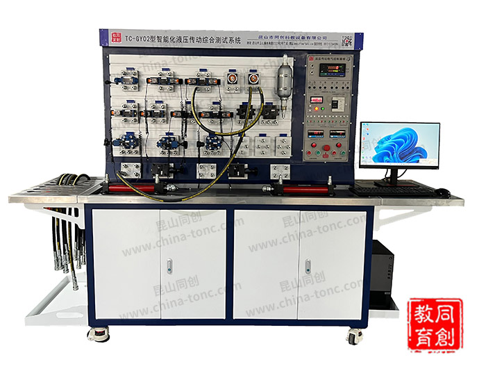 TC-GY02A型智能化液壓傳動綜合實驗系統