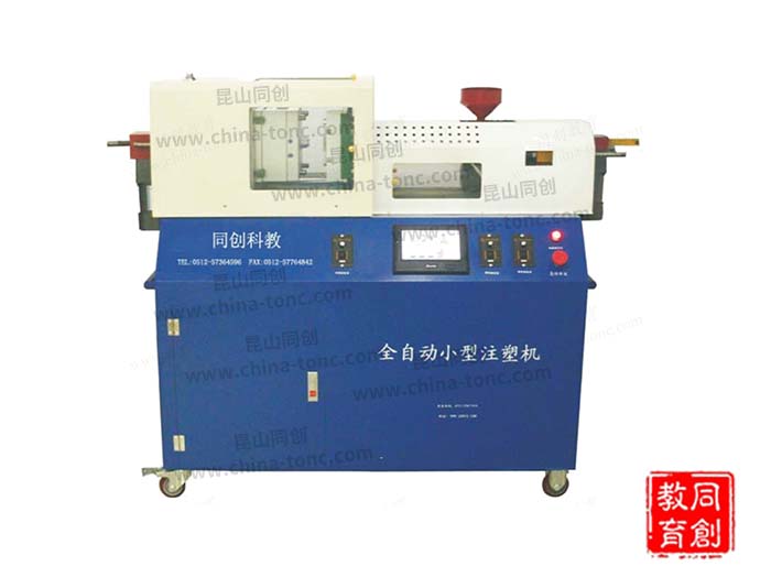 TC-WSJ型全自動微型注塑成型機