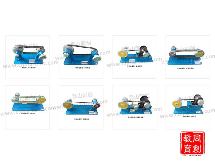 TC-CHD-01型帶傳動(dòng)模型